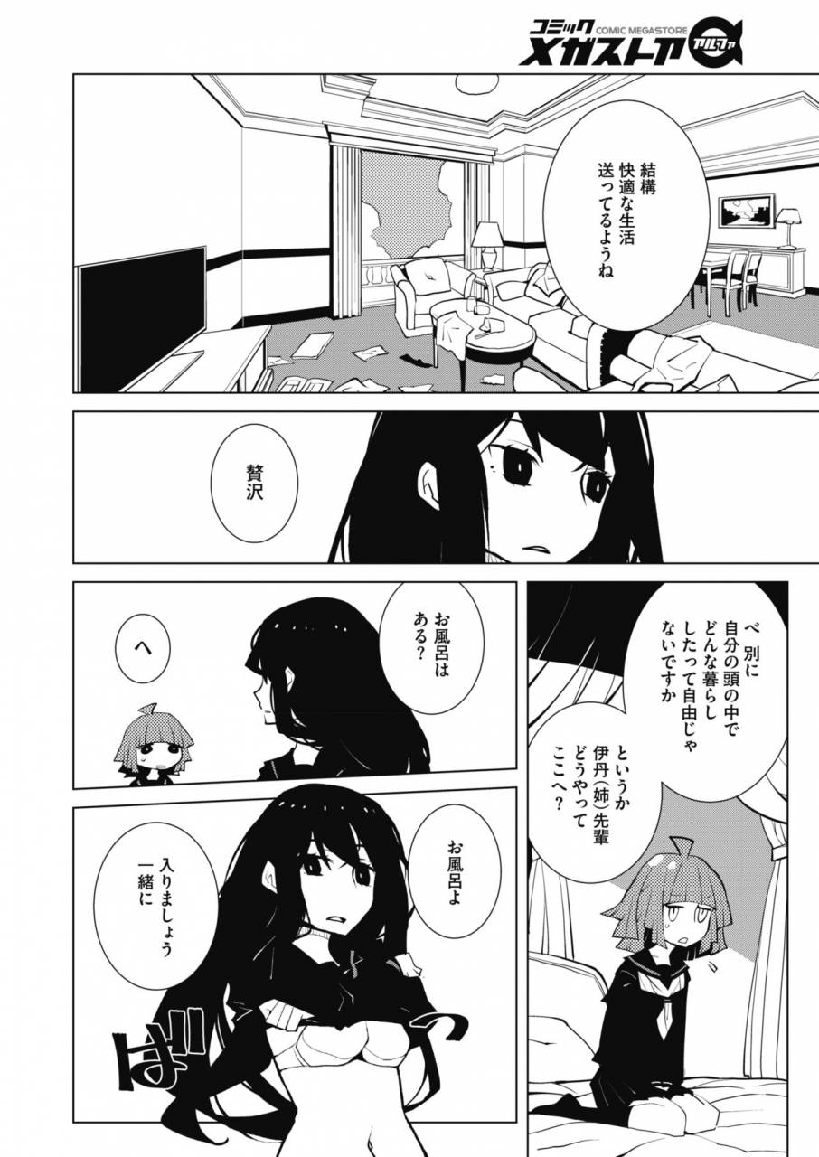 comic-megastore-alpha-2019-09-digital