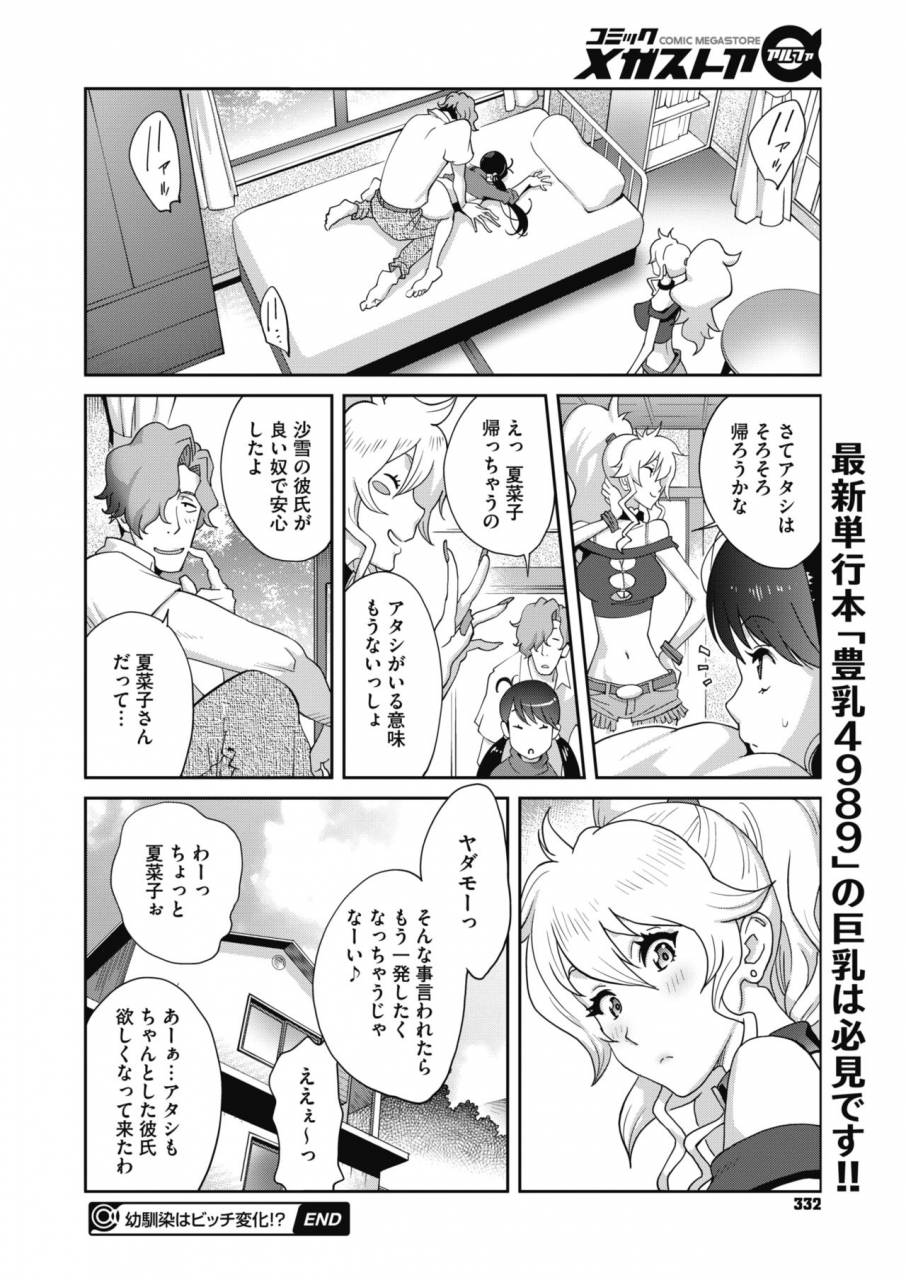 comic-megastore-alpha-2019-09-digital