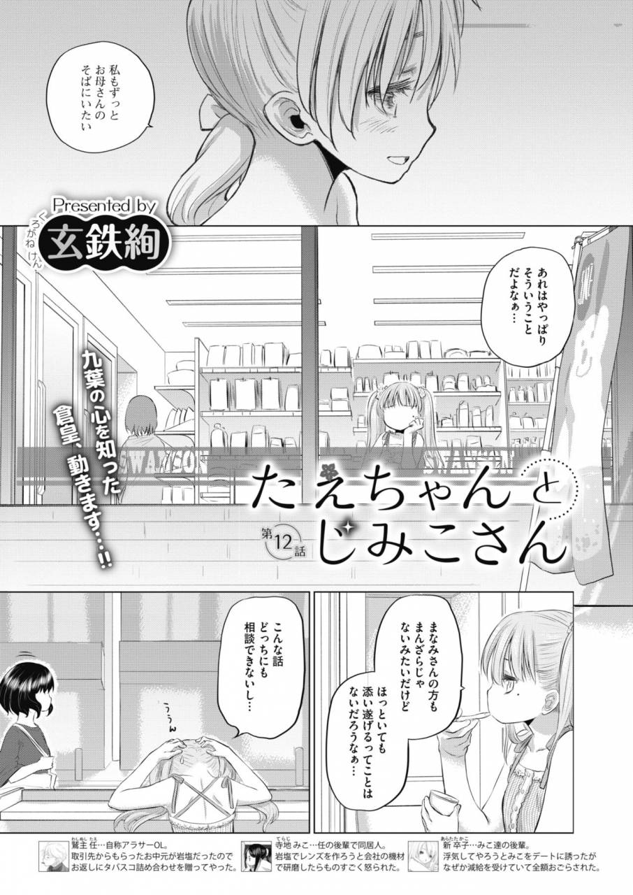 comic-megastore-alpha-2019-09-digital