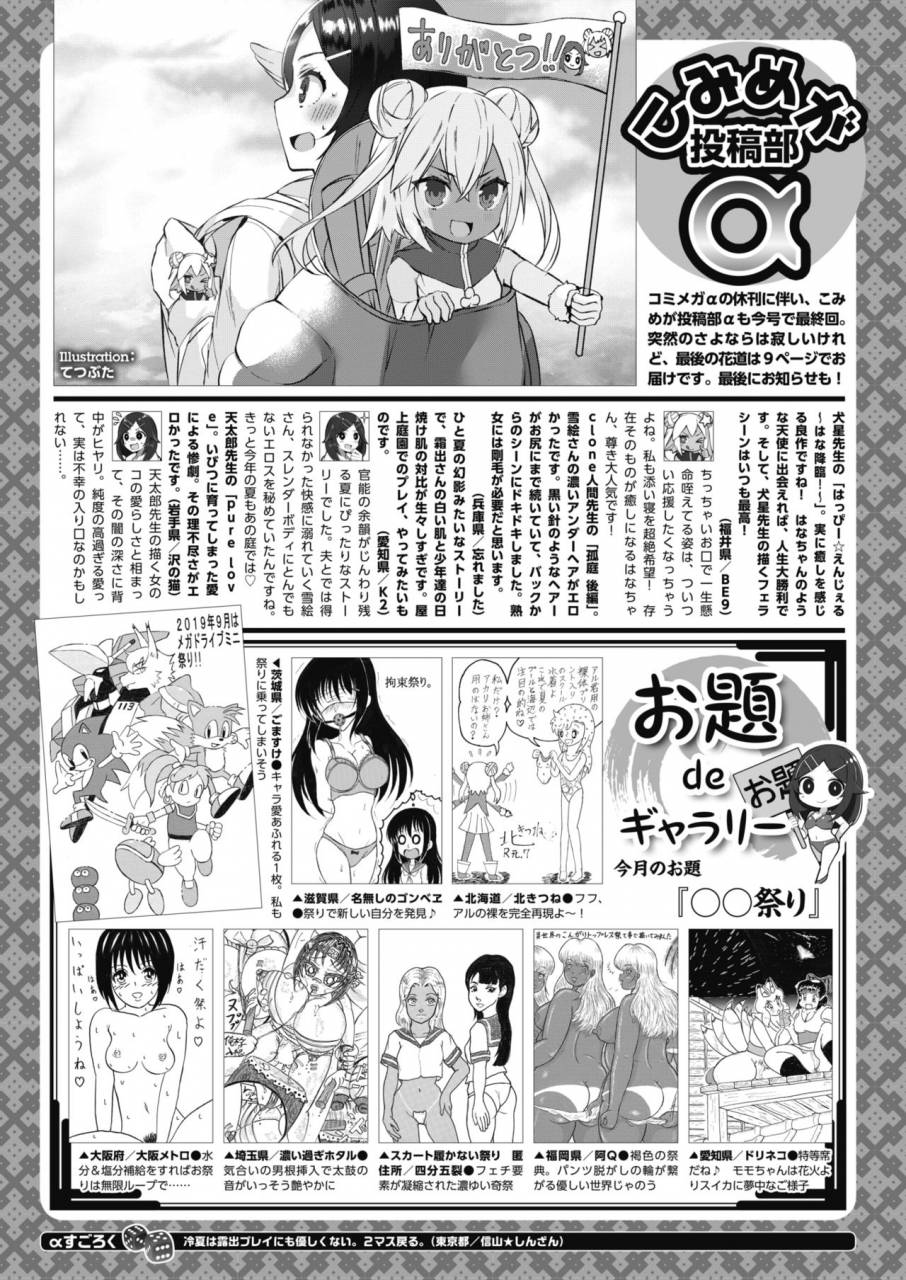 comic-megastore-alpha-2019-09-digital