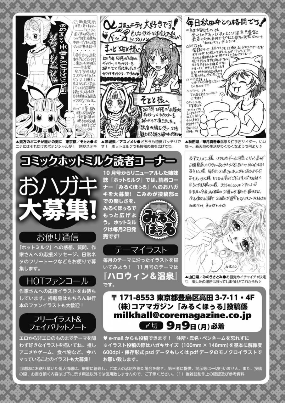 comic-megastore-alpha-2019-09-digital