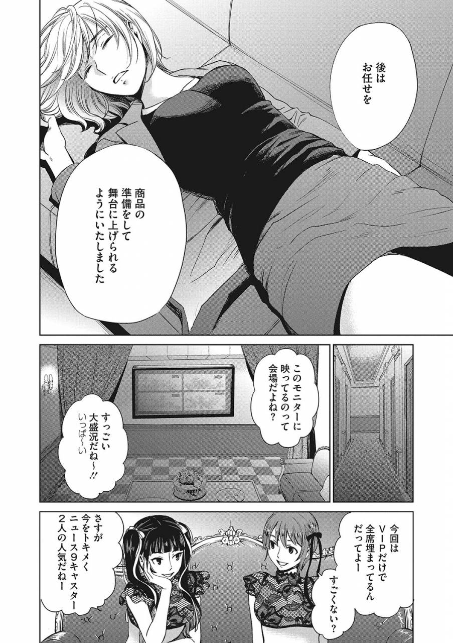 comic-megastore-deep-vol-21-digital