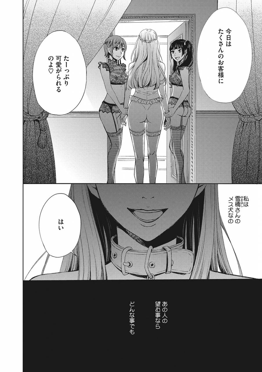 comic-megastore-deep-vol-21-digital