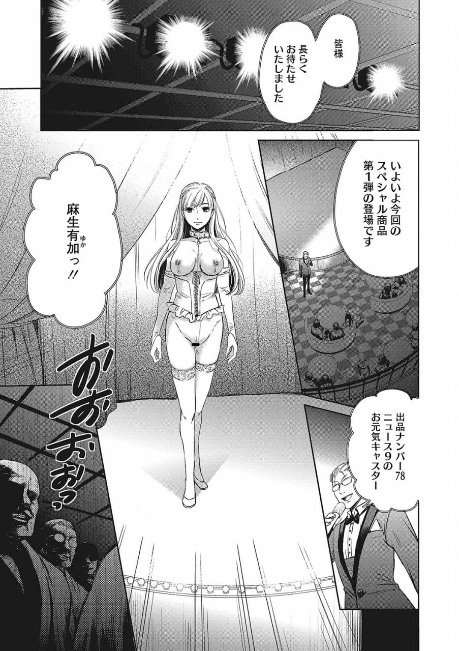 comic-megastore-deep-vol-21-digital