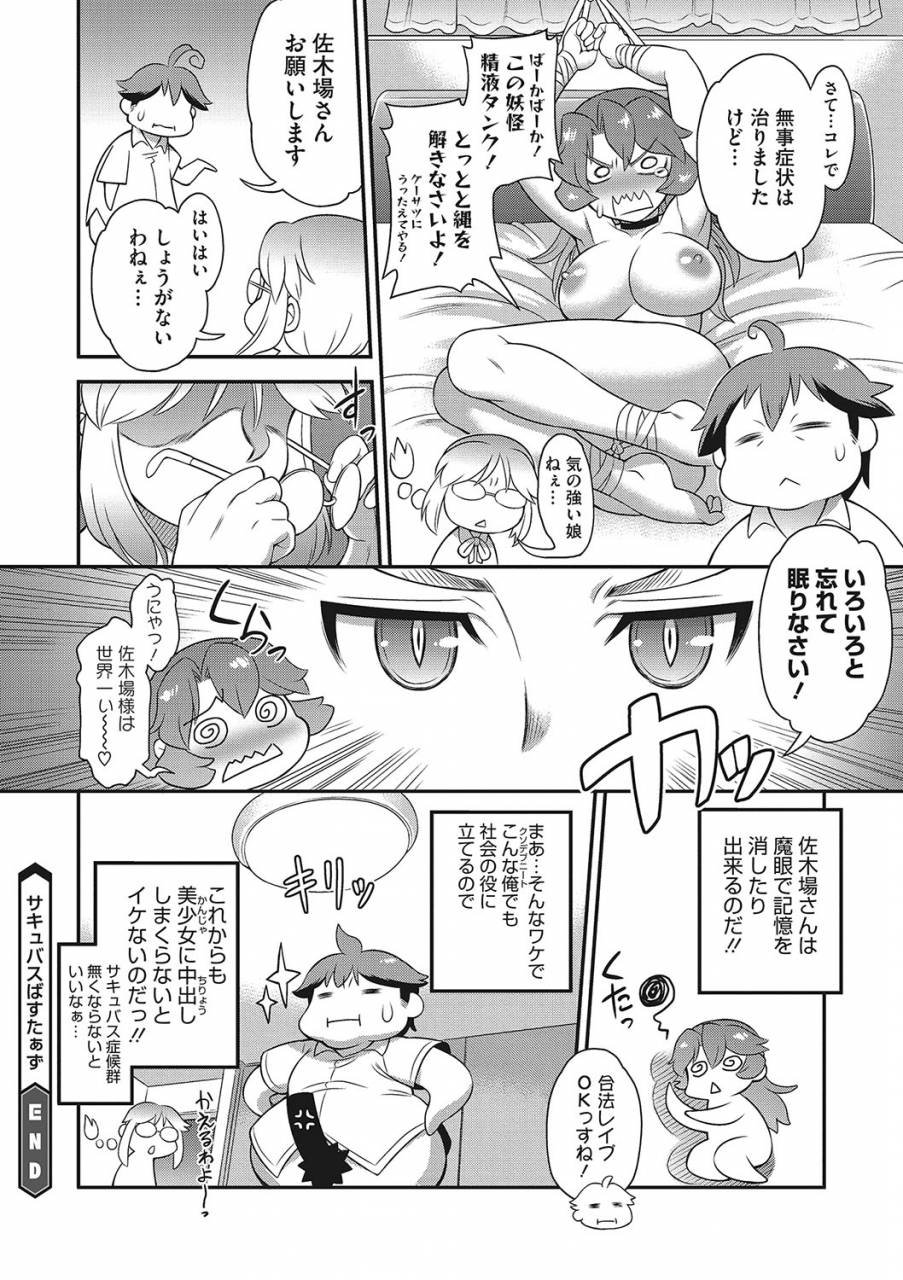 comic-megastore-deep-vol-21-digital