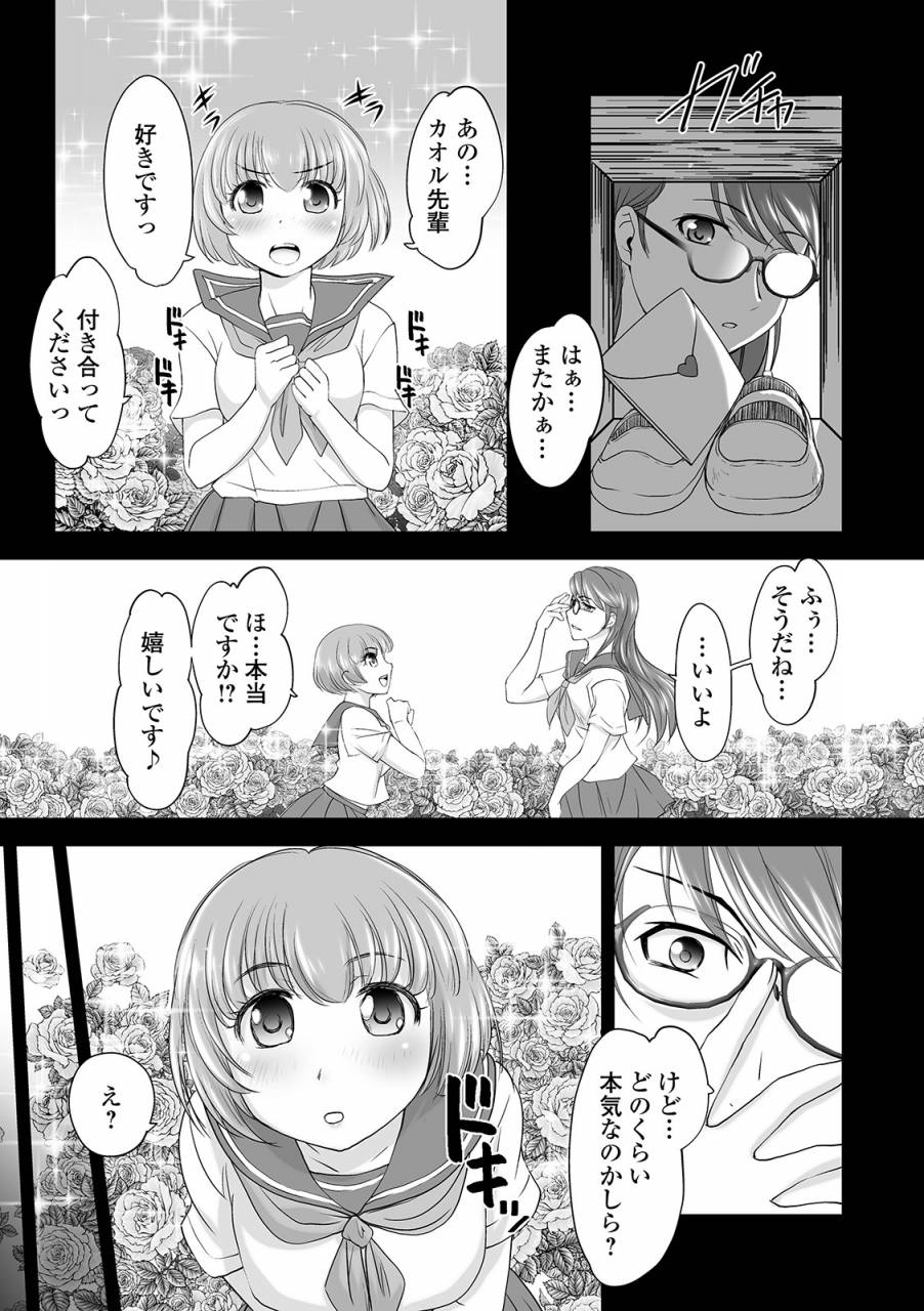 comic-shigekiteki-squirt-vol-12-digital