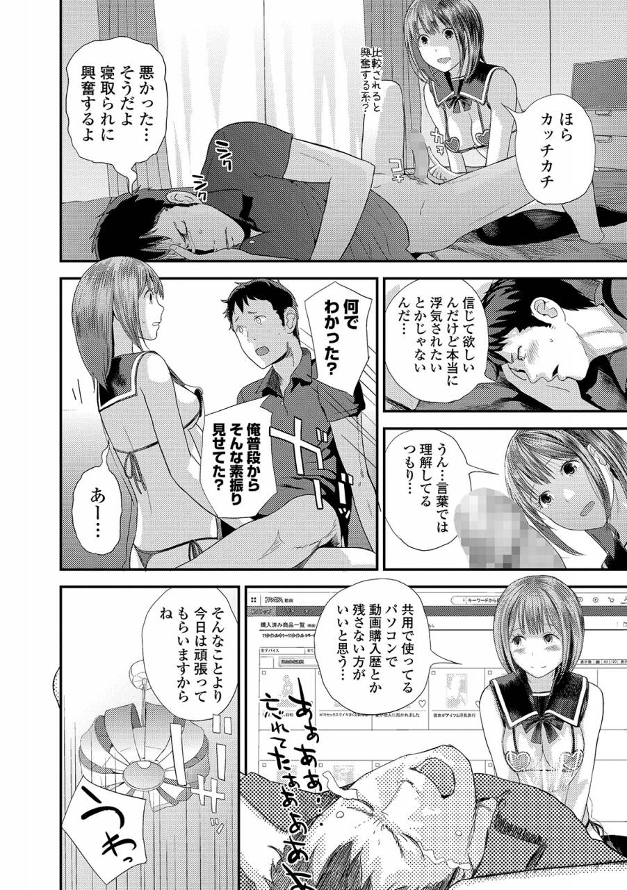 comic-shigekiteki-squirt-vol-12-digital