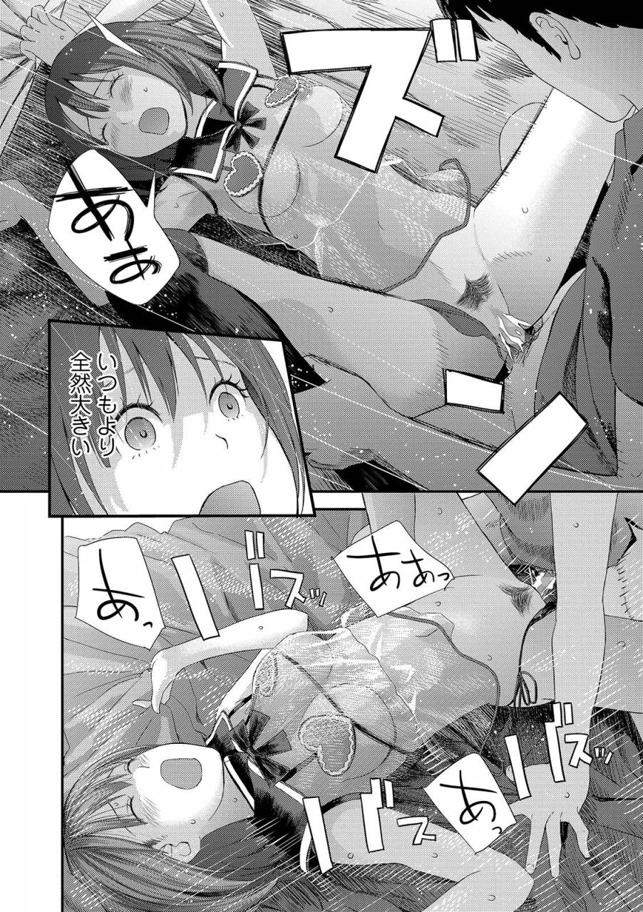 comic-shigekiteki-squirt-vol-12-digital