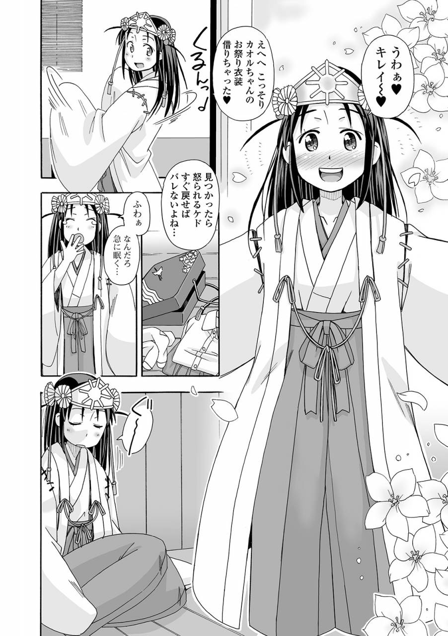 comic-shigekiteki-squirt-vol-12-digital