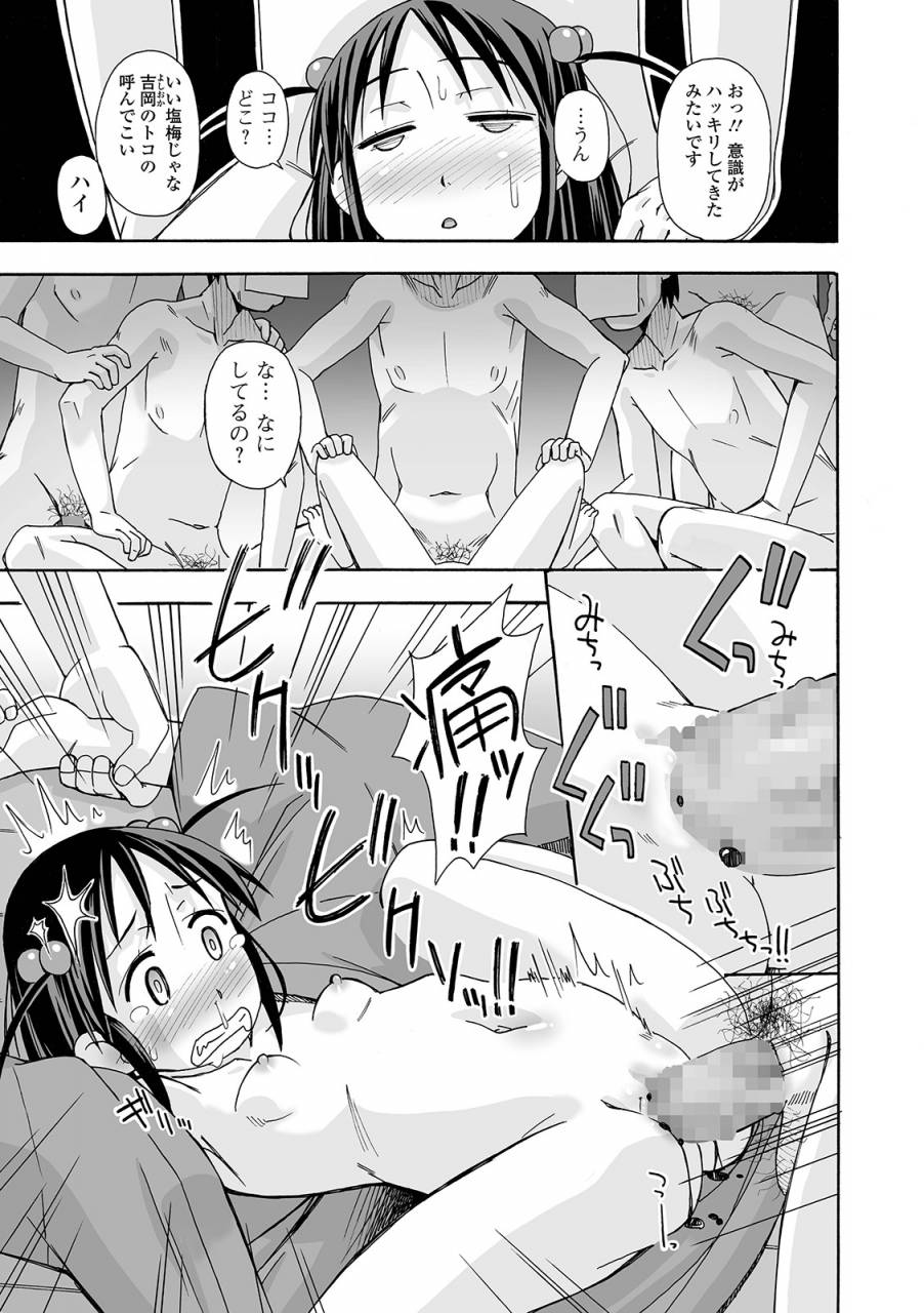 comic-shigekiteki-squirt-vol-12-digital