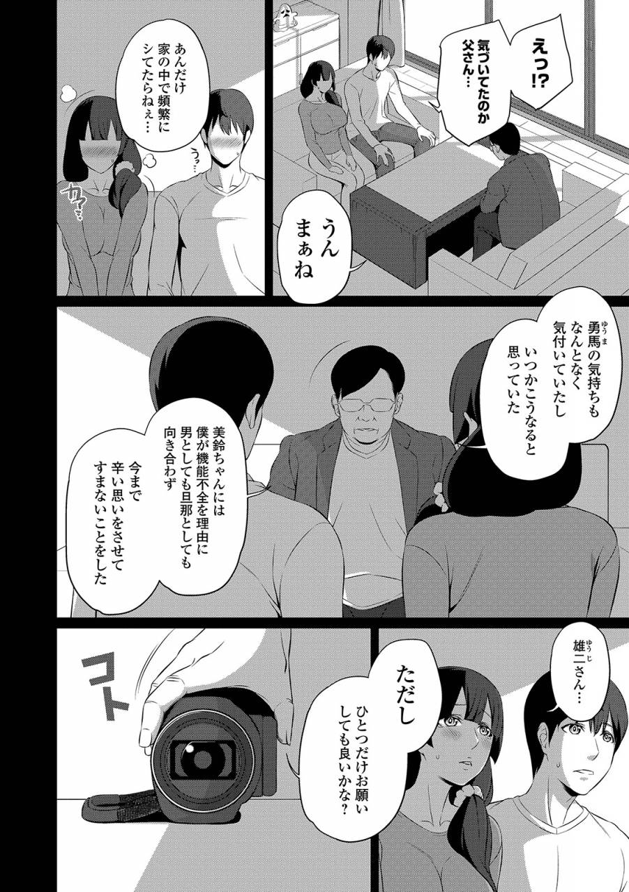 comic-shigekiteki-squirt-vol-12-digital