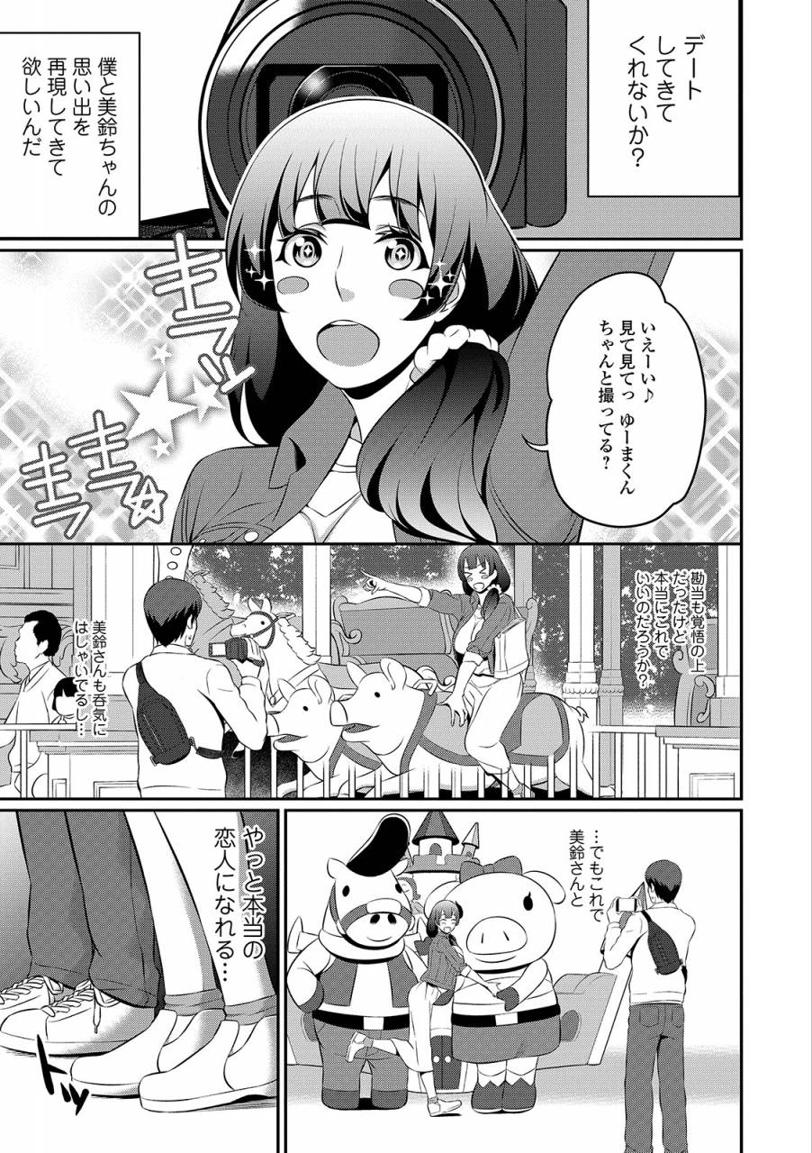 comic-shigekiteki-squirt-vol-12-digital