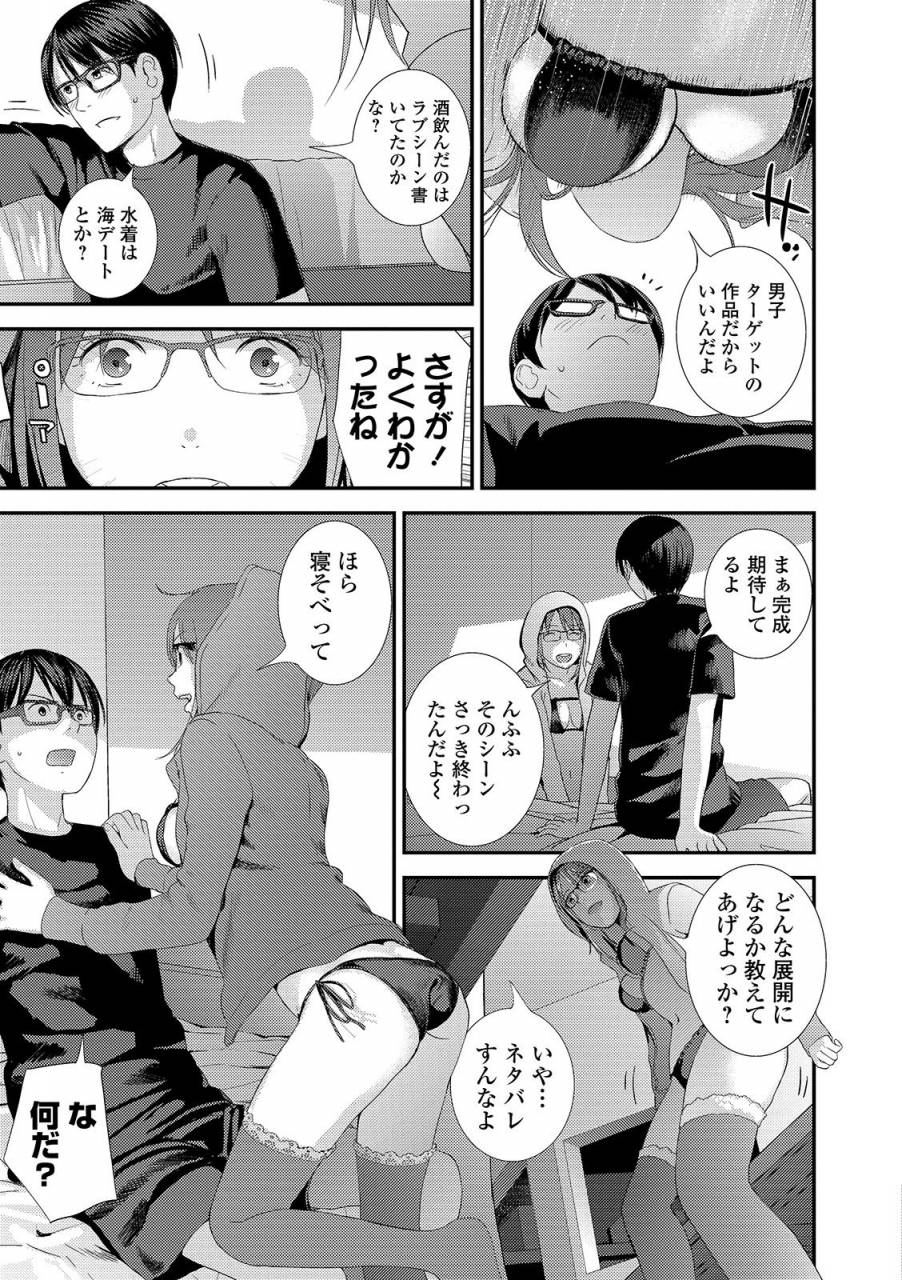 comic-shigekiteki-squirt-vol-13-digital