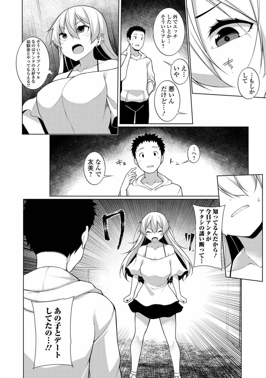 comic-shigekiteki-squirt-vol-13-digital