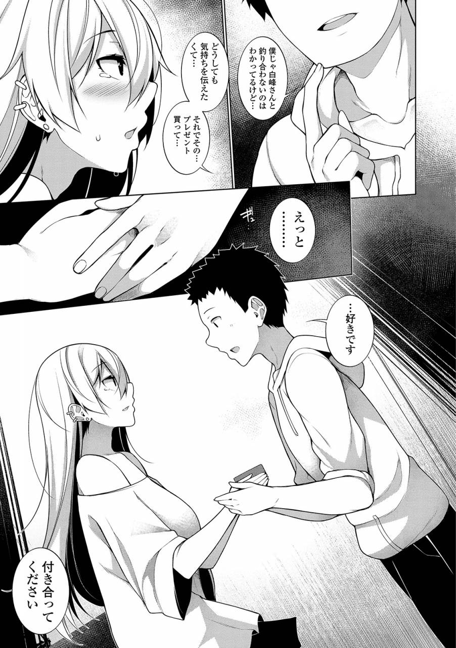 comic-shigekiteki-squirt-vol-13-digital