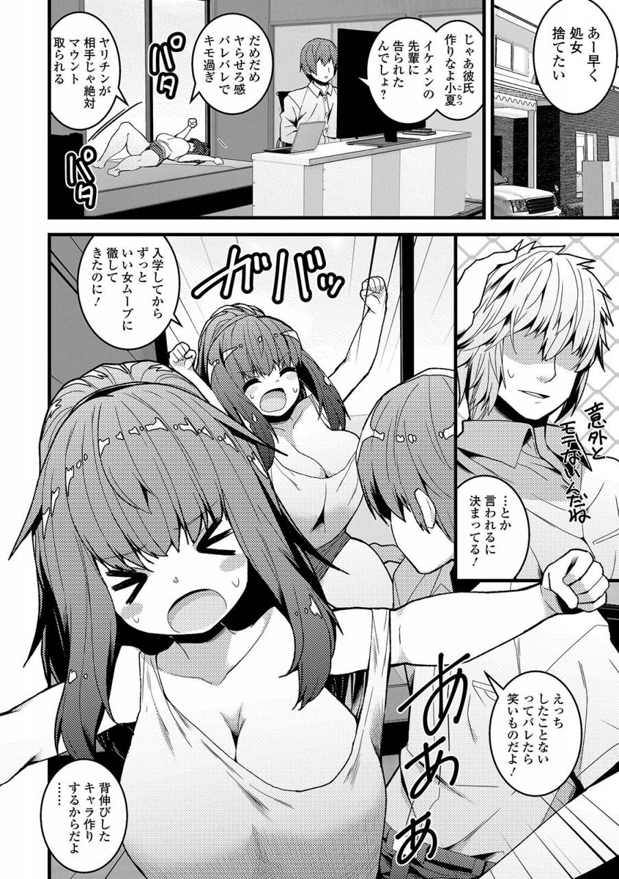 comic-shigekiteki-squirt-vol-13-digital