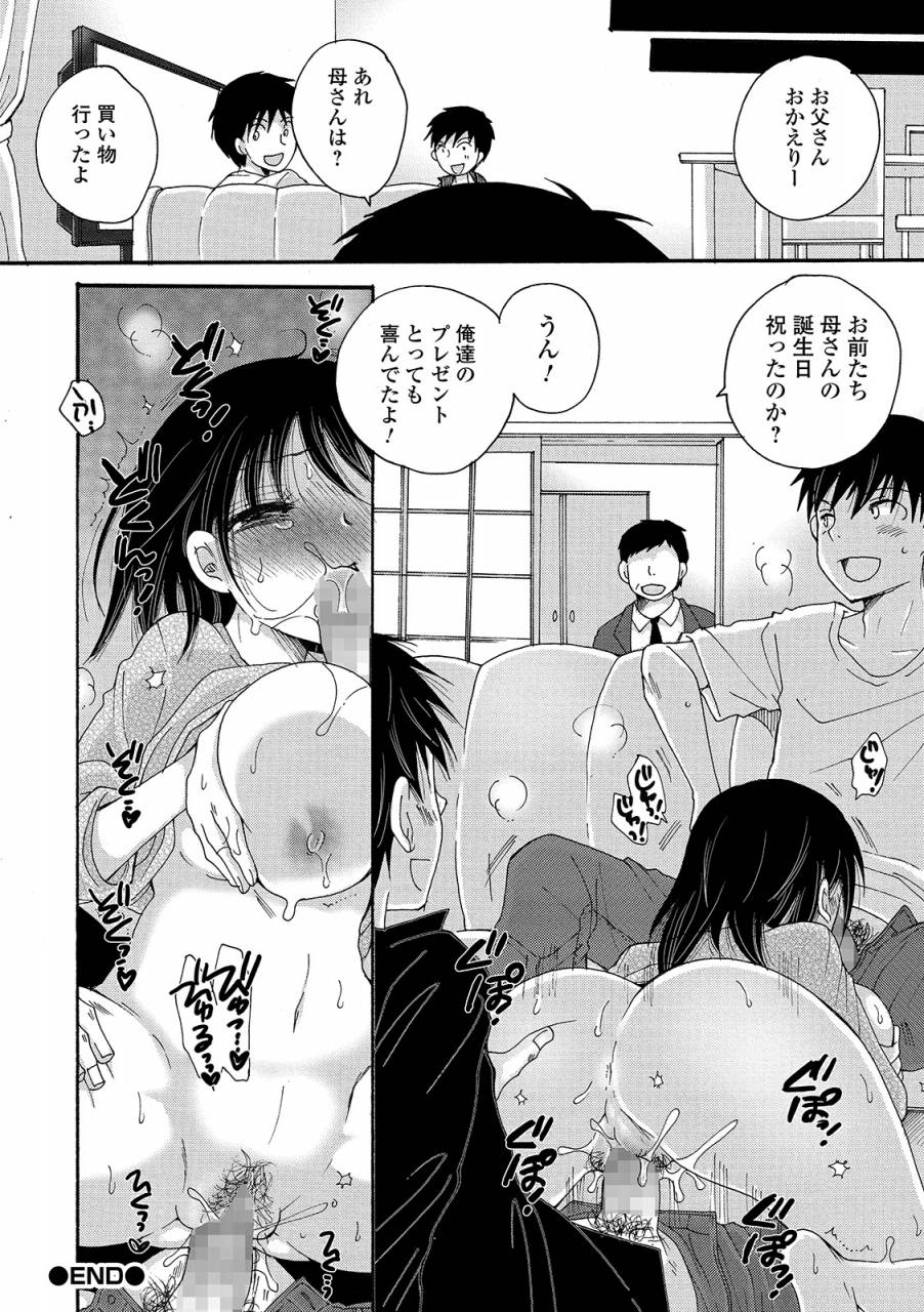 comic-shigekiteki-squirt-vol-13-digital