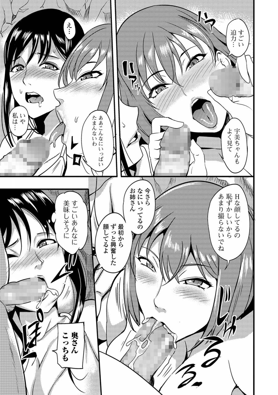 comic-shigekiteki-squirt-vol-13-digital