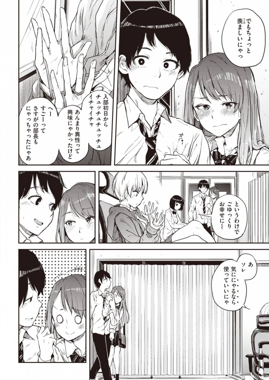 comic-shitsurakuten-2019-10-digital