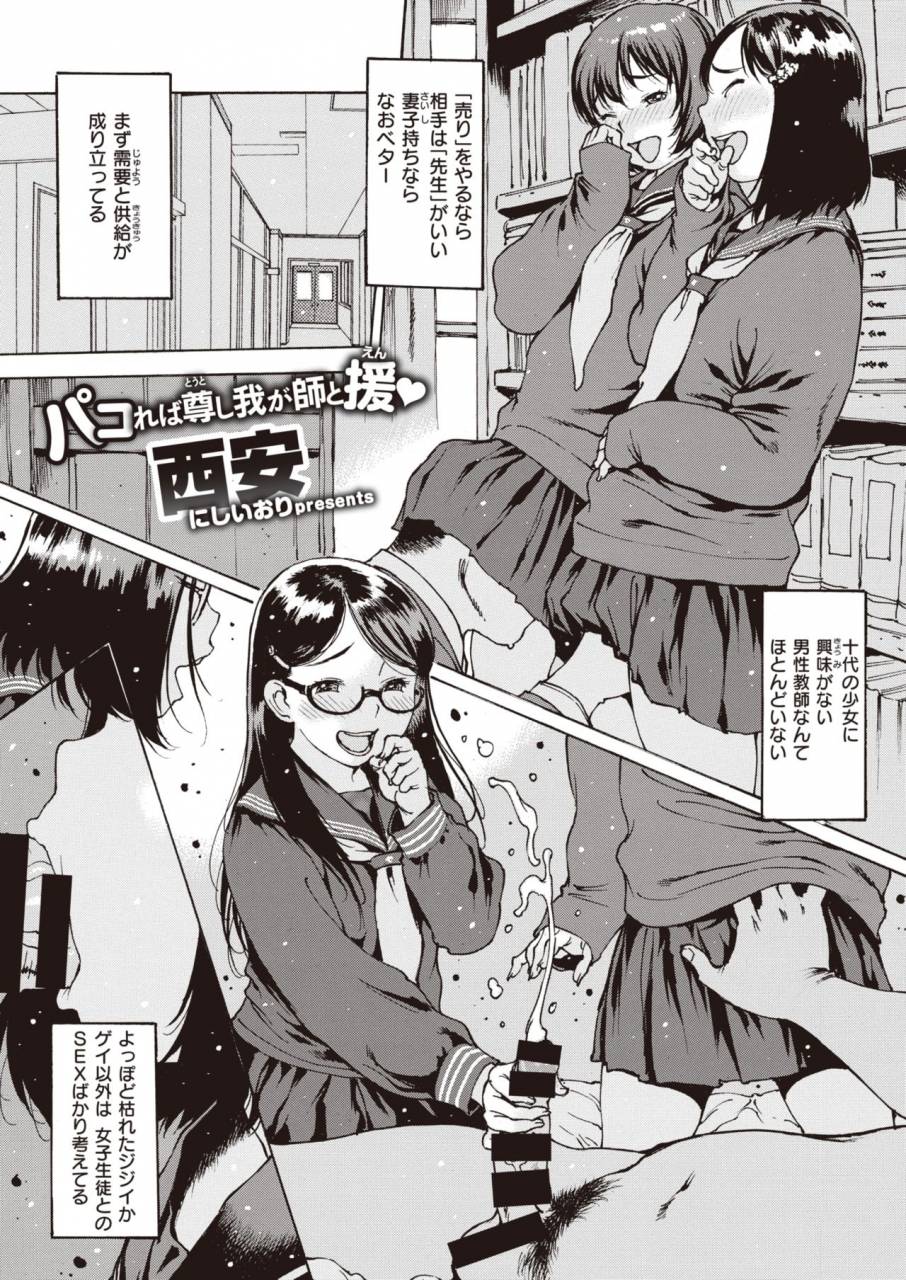 comic-shitsurakuten-2019-10-digital