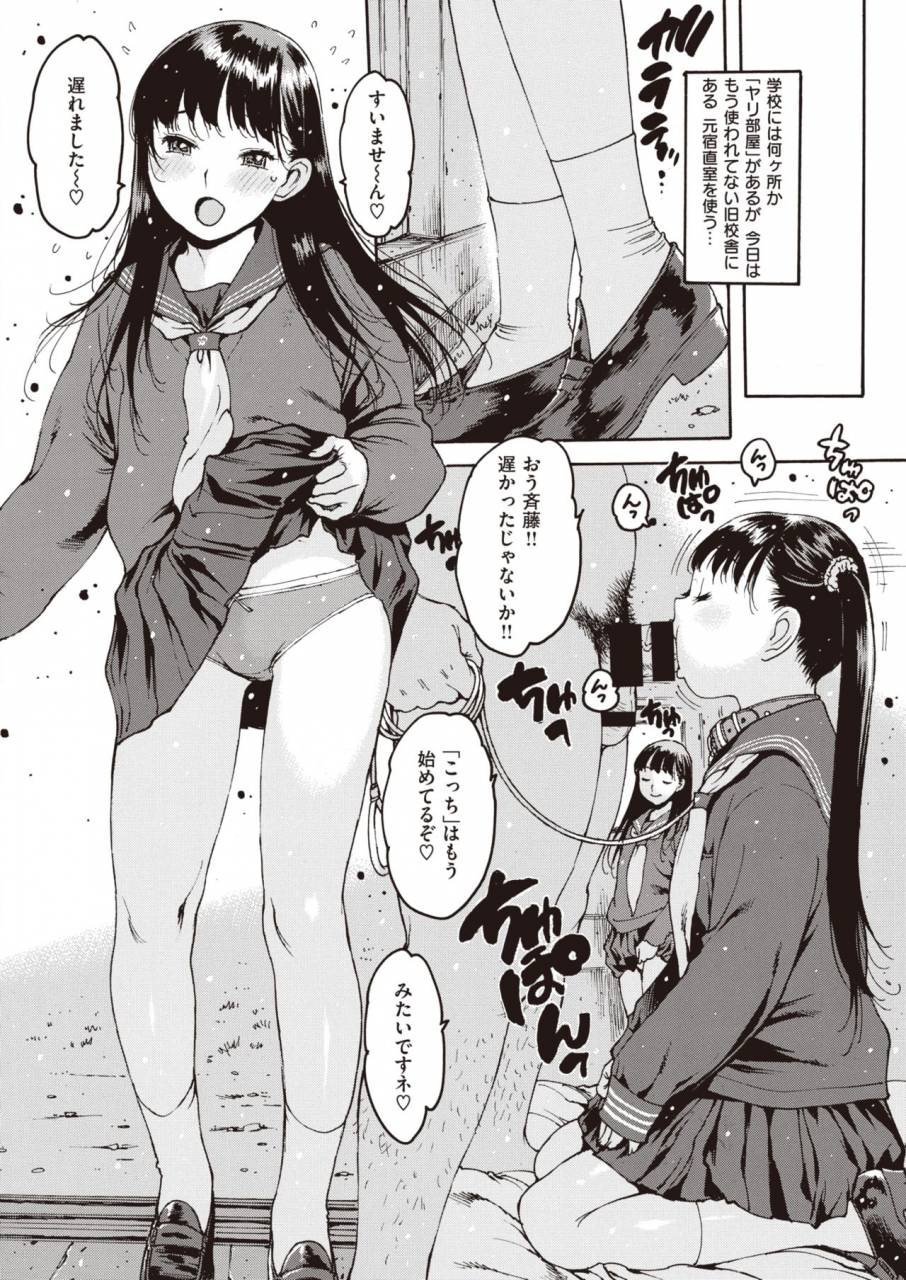 comic-shitsurakuten-2019-10-digital