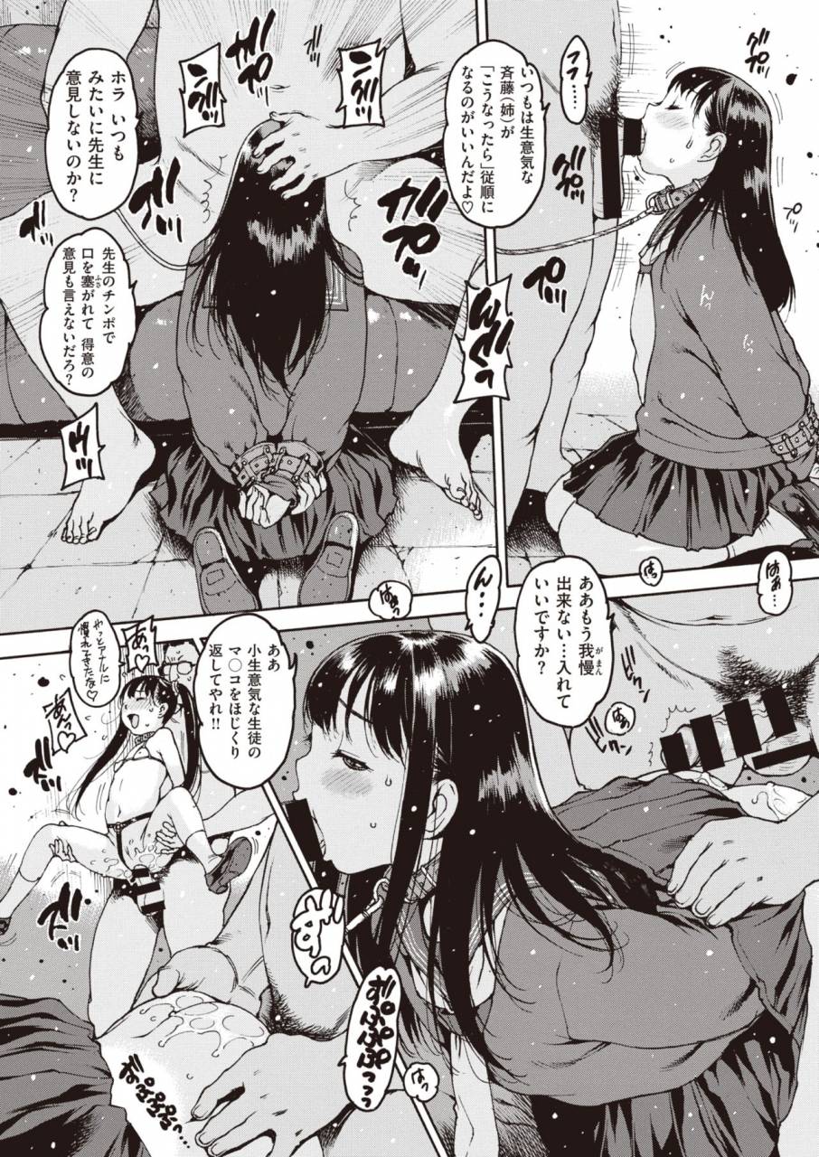 comic-shitsurakuten-2019-10-digital