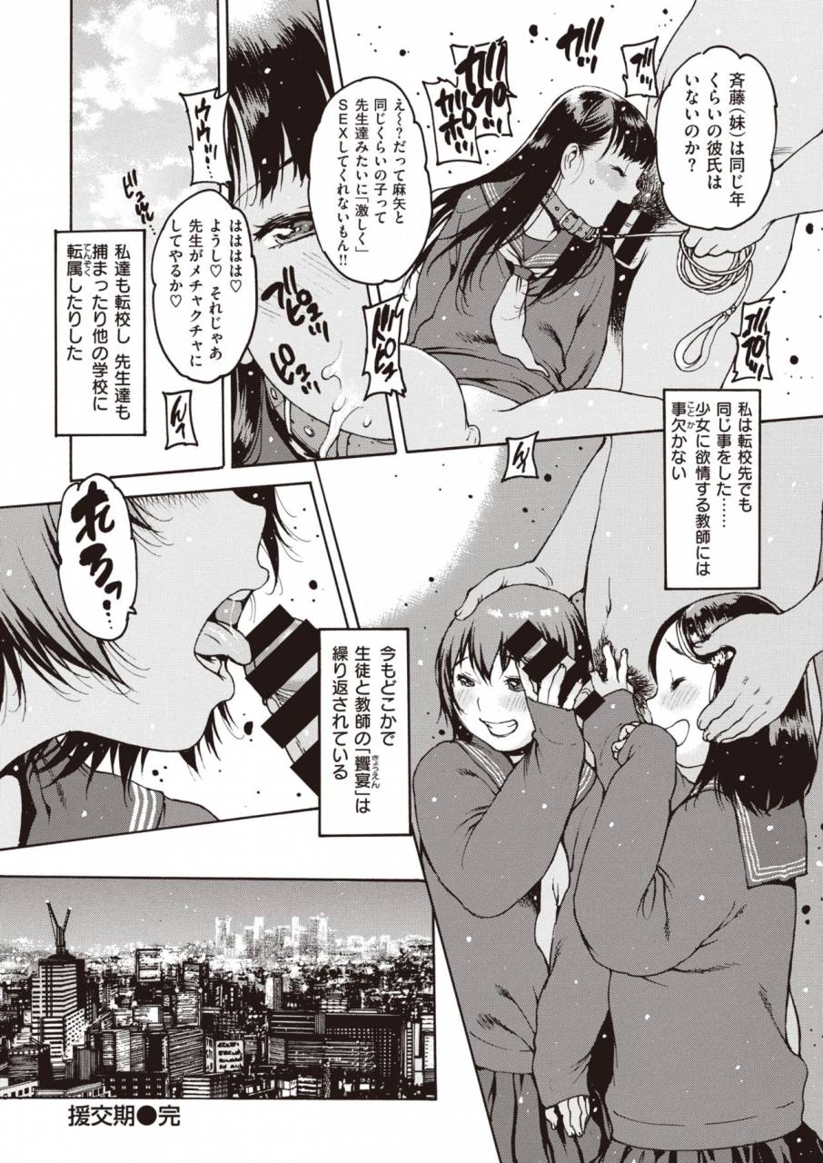 comic-shitsurakuten-2019-10-digital