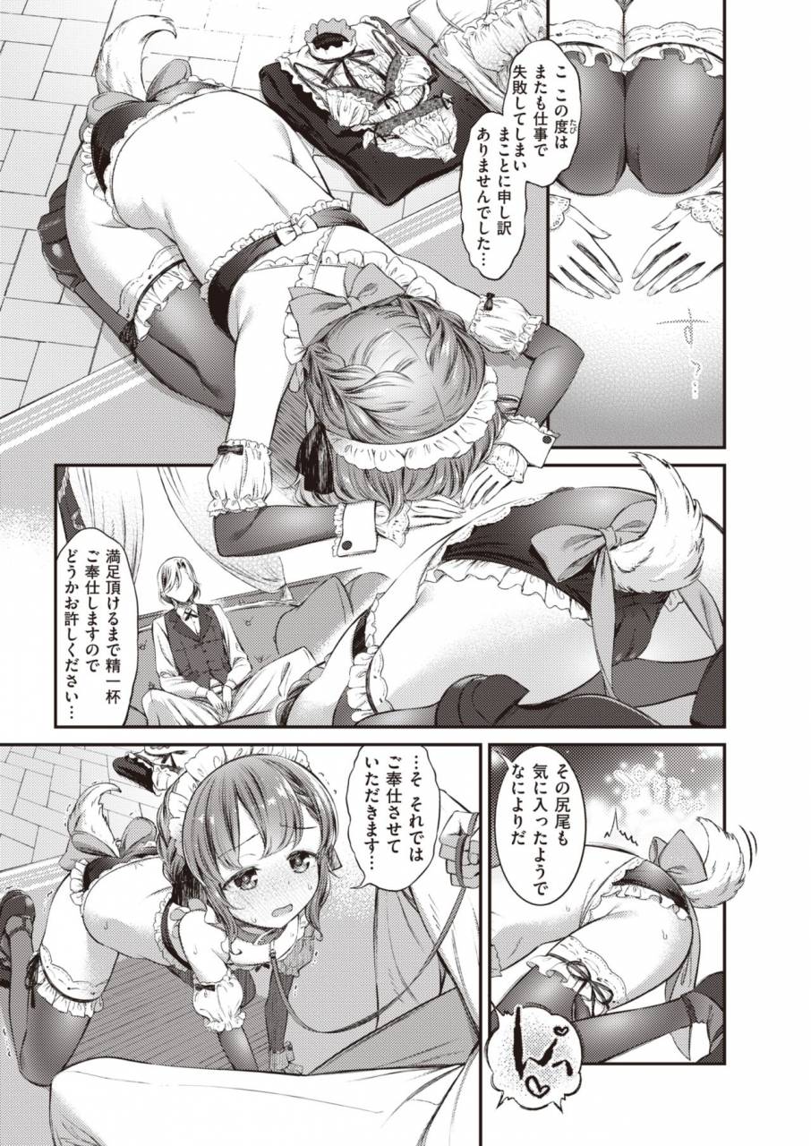 comic-shitsurakuten-2019-10-digital