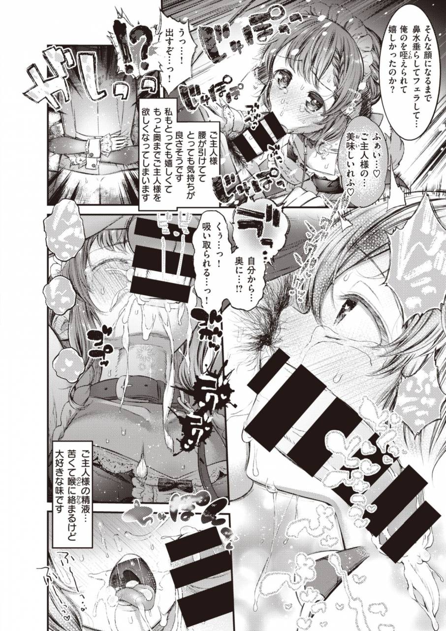 comic-shitsurakuten-2019-10-digital