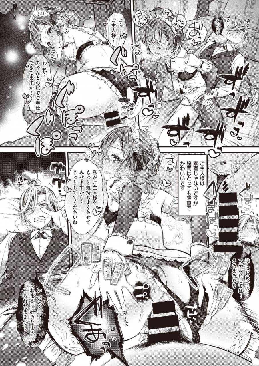 comic-shitsurakuten-2019-10-digital