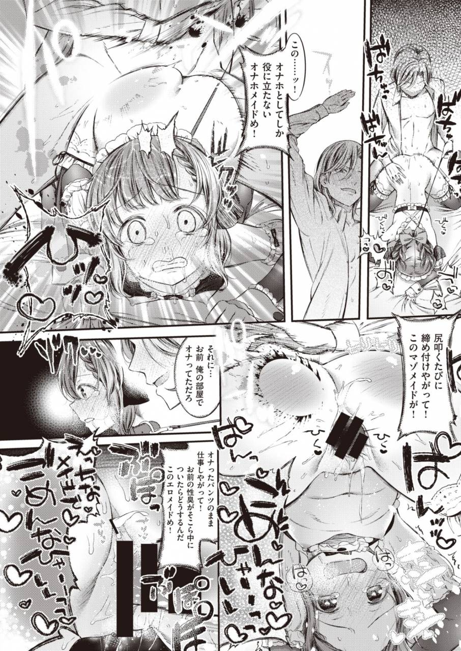 comic-shitsurakuten-2019-10-digital