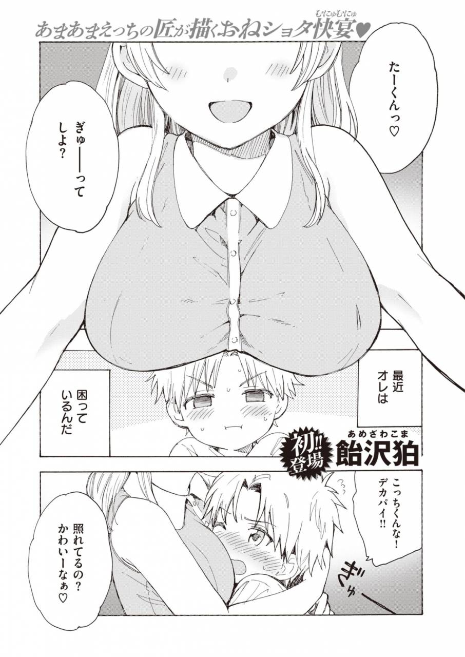 comic-shitsurakuten-2019-10-digital