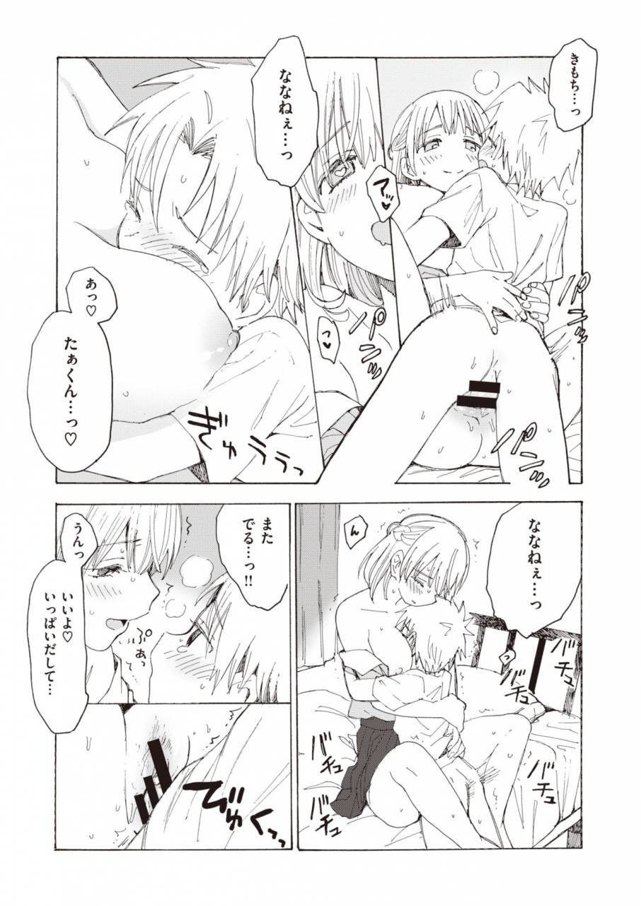 comic-shitsurakuten-2019-10-digital