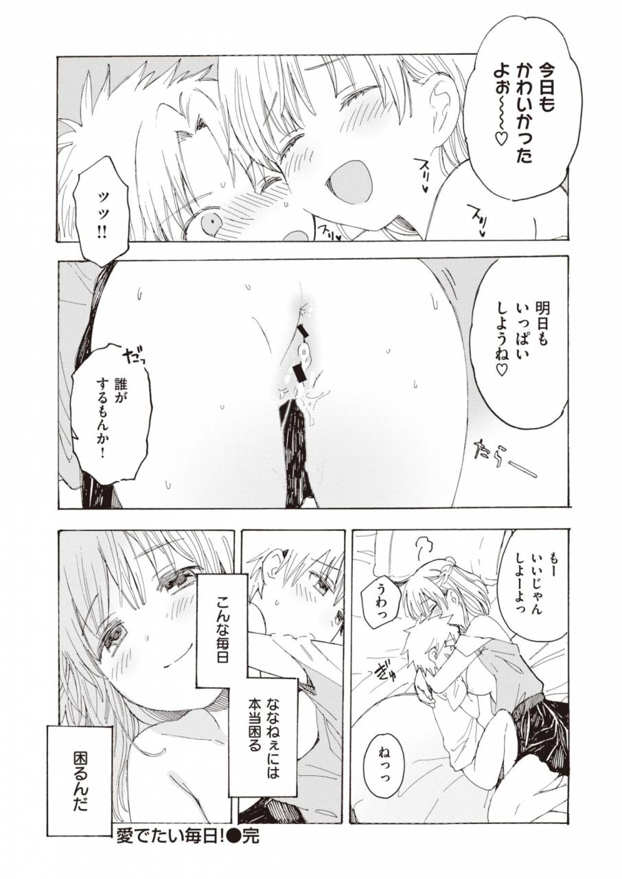 comic-shitsurakuten-2019-10-digital