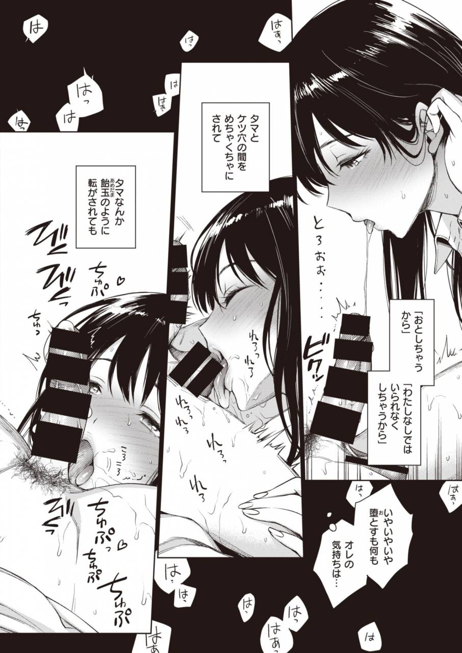 comic-shitsurakuten-2019-10-digital