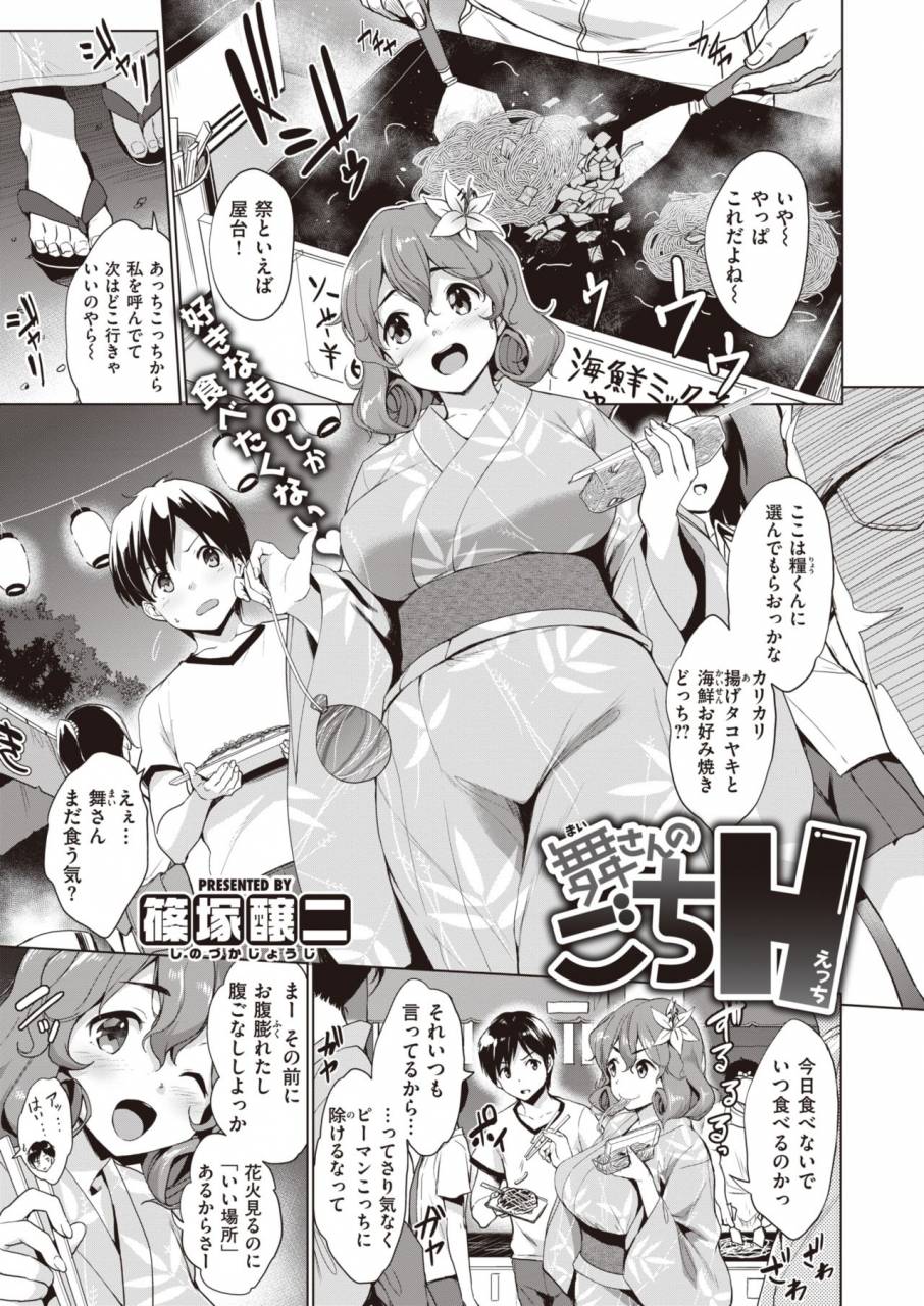 comic-shitsurakuten-2019-10-digital