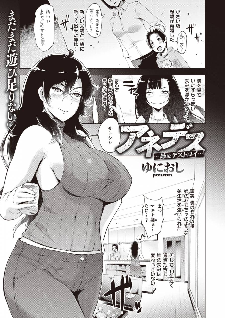 comic-shitsurakuten-2019-10-digital