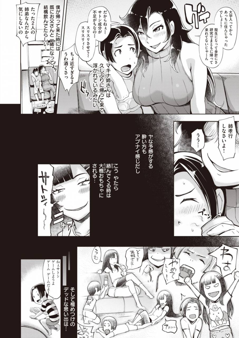 comic-shitsurakuten-2019-10-digital