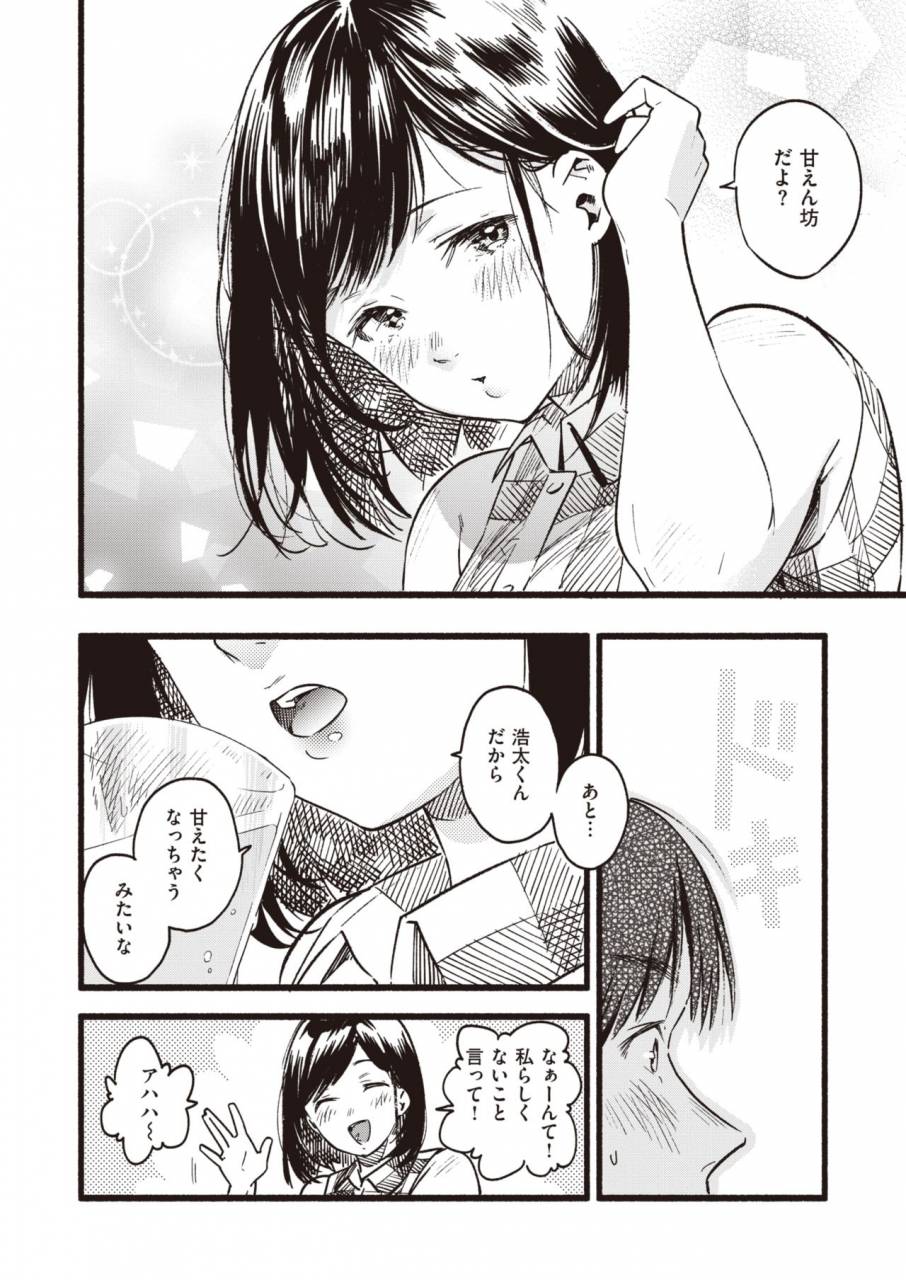 comic-shitsurakuten-2019-10-digital