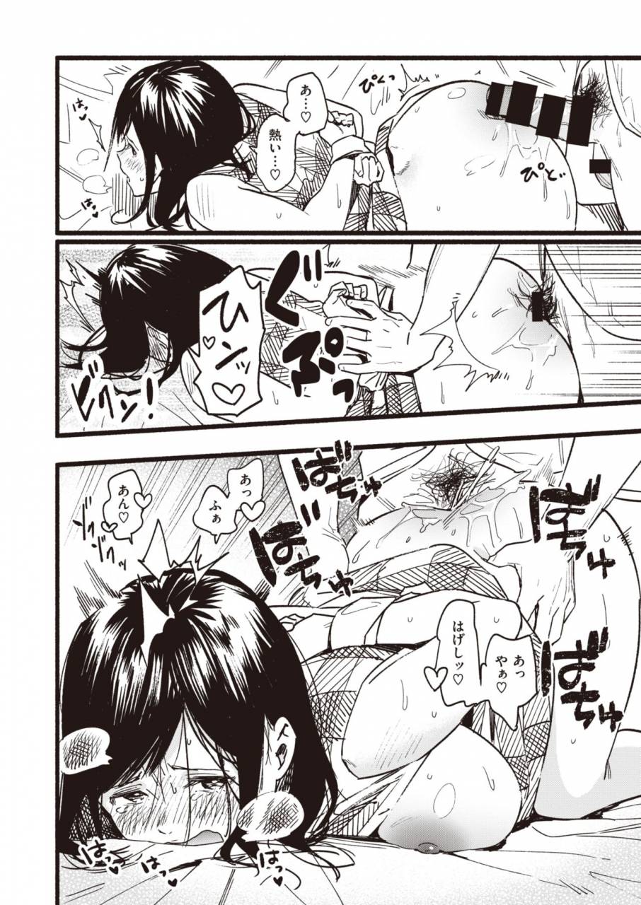 comic-shitsurakuten-2019-10-digital