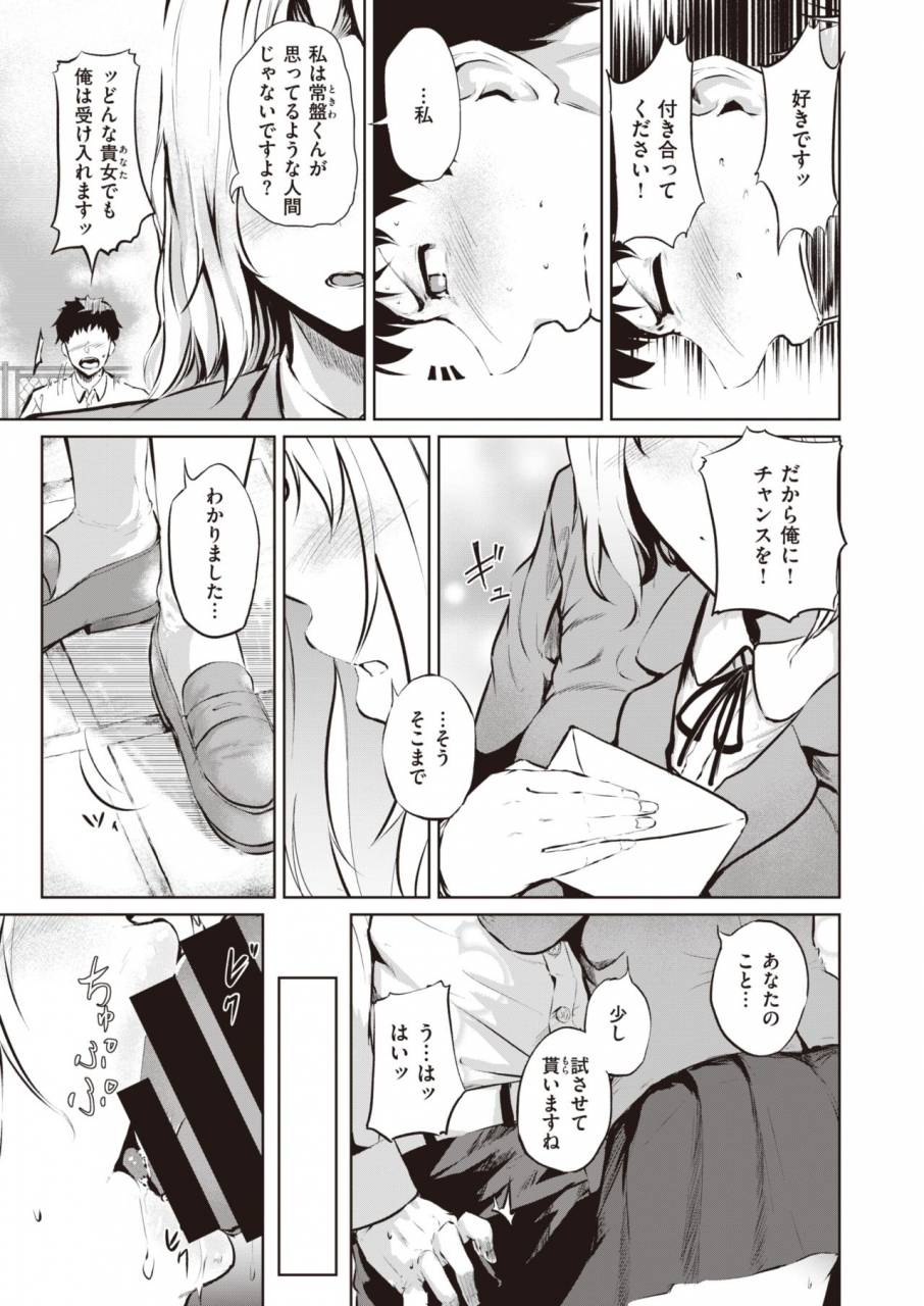 comic-shitsurakuten-2019-10-digital