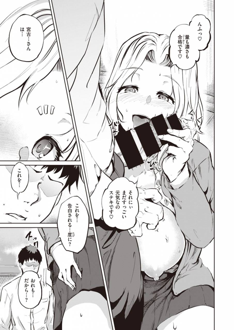 comic-shitsurakuten-2019-10-digital