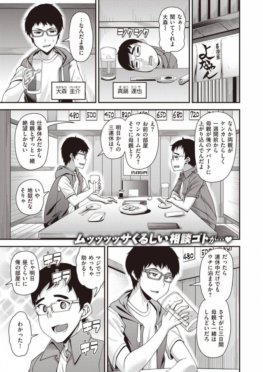 comic-shitsurakuten-2019-10-digital