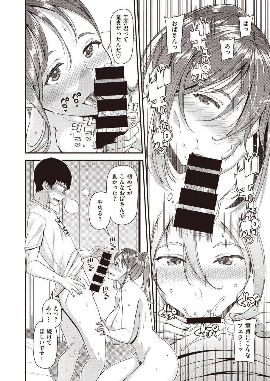 comic-shitsurakuten-2019-10-digital