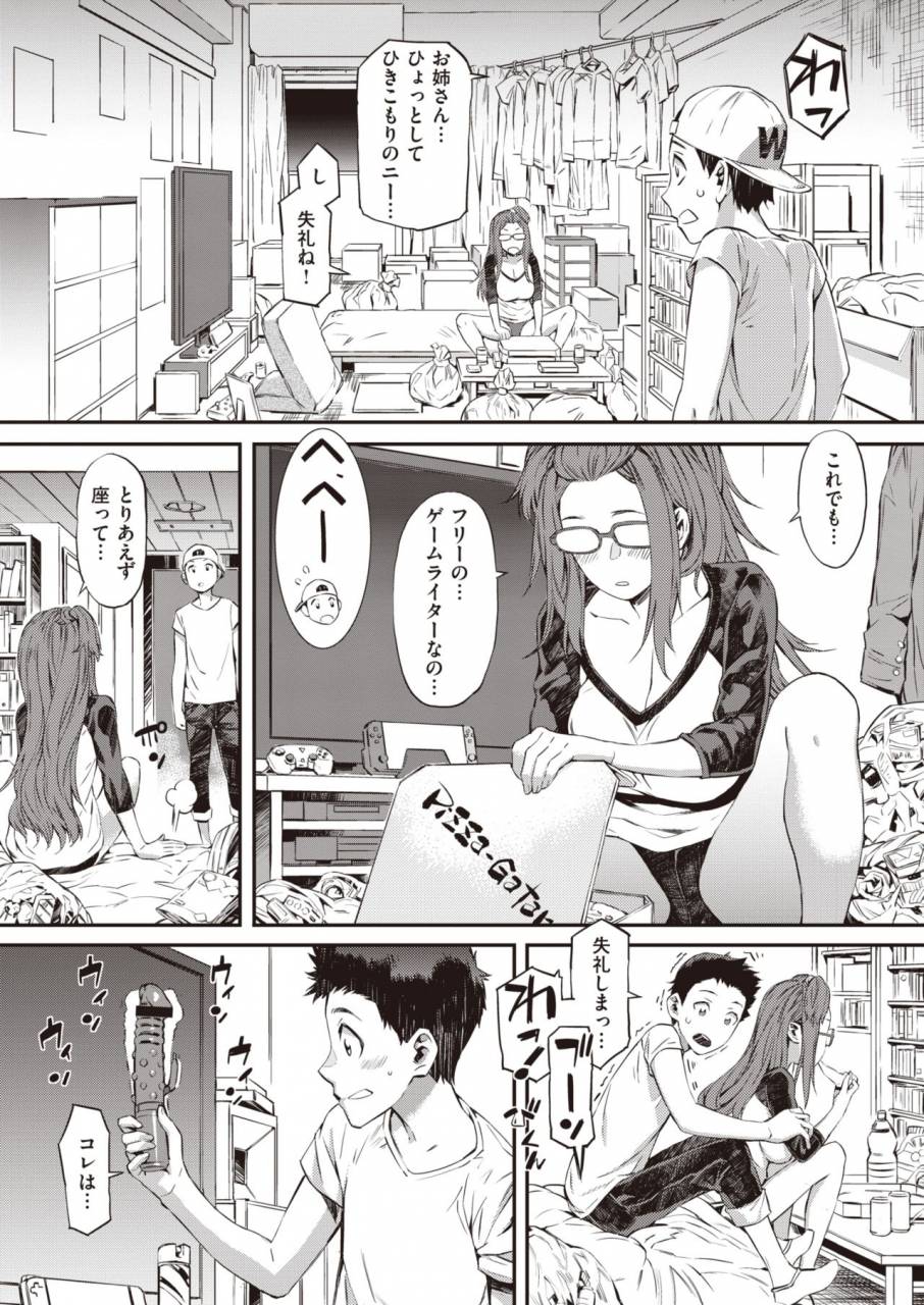 comic-shitsurakuten-2019-10-digital