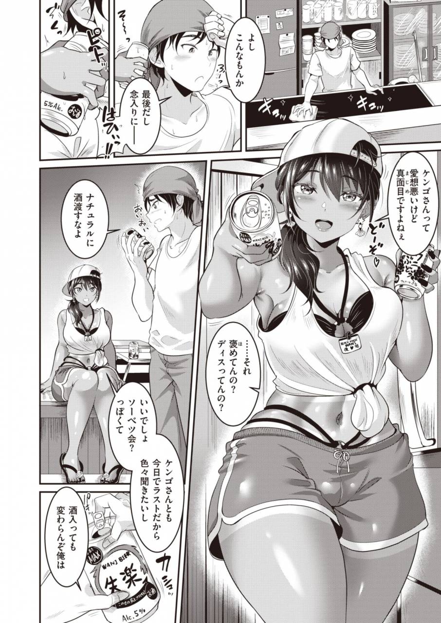 comic-shitsurakuten-2019-10-digital