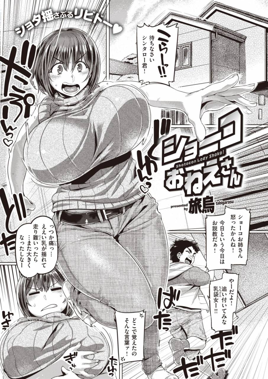 comic-shitsurakuten-2019-10-digital