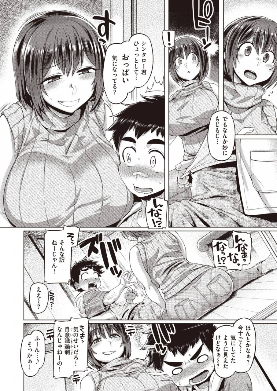 comic-shitsurakuten-2019-10-digital