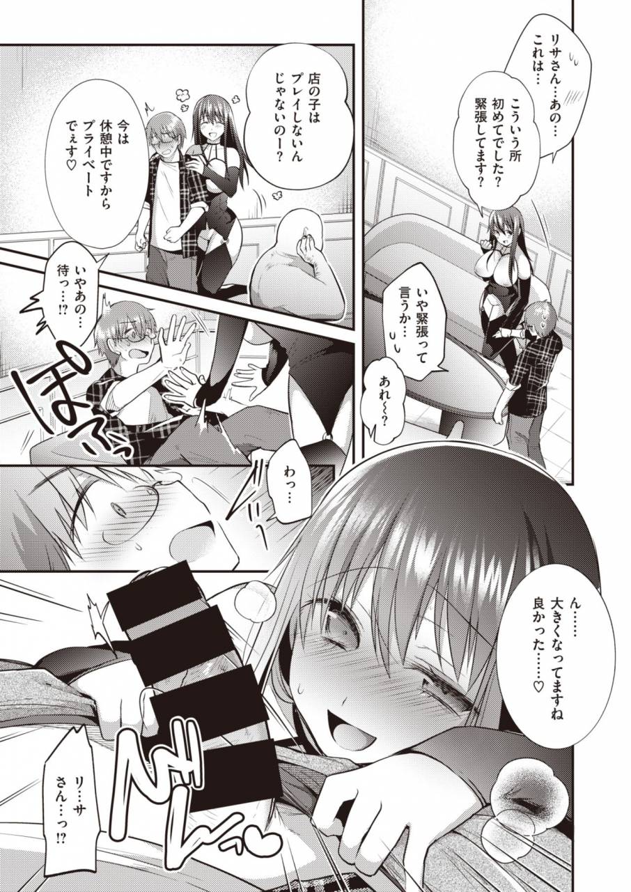 comic-shitsurakuten-2019-10-digital