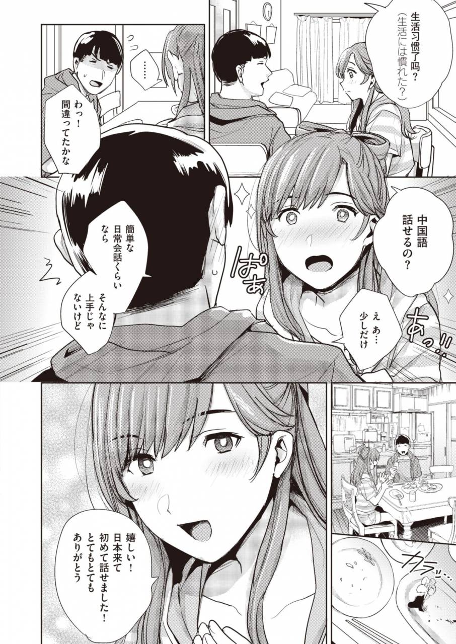 comic-shitsurakuten-2019-10-digital